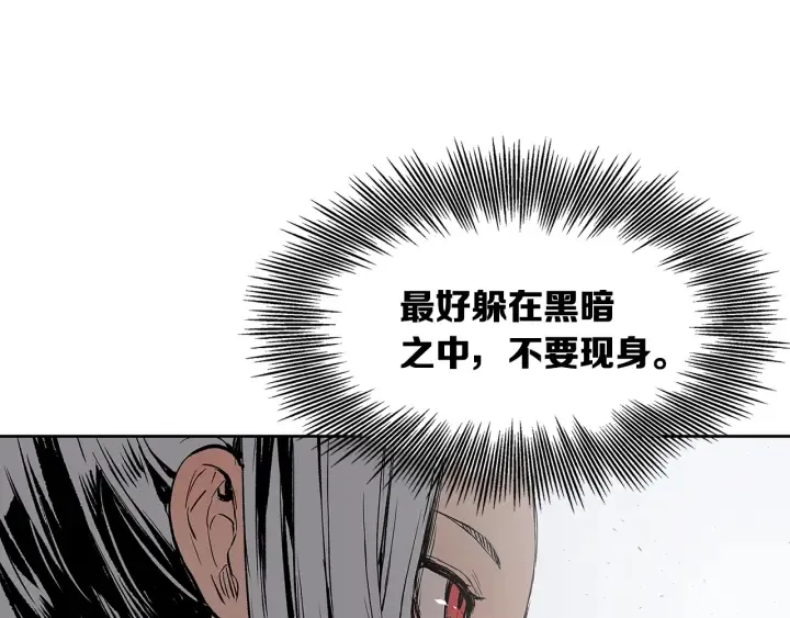 第43话 魔功 第222页