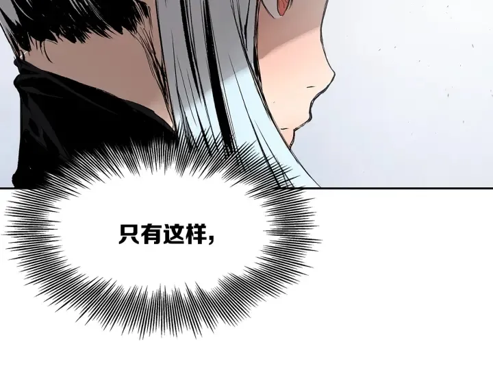 第43话 魔功 第223页