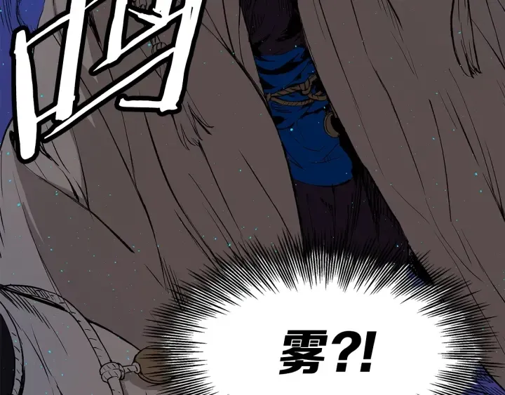 第46话 寻仇 第7页