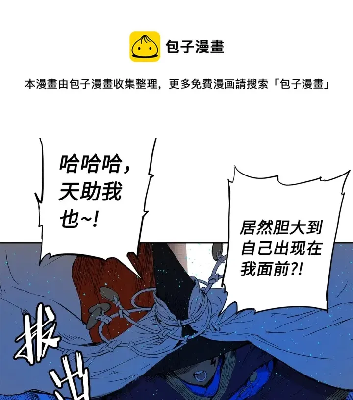 第46话 寻仇 第9页