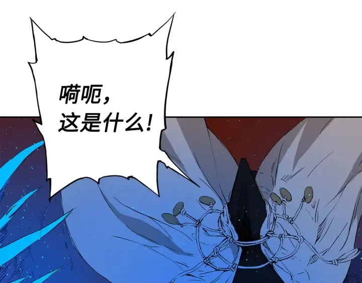 第46话 寻仇 第14页
