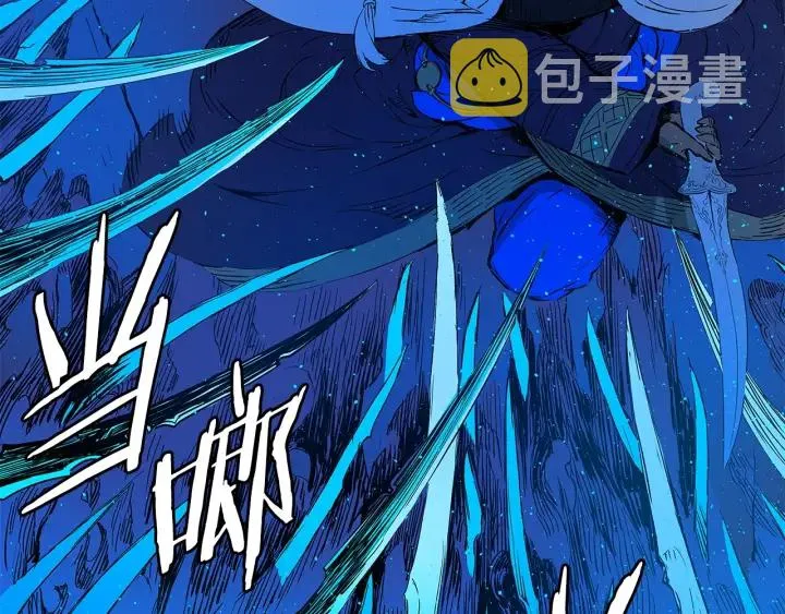 第46话 寻仇 第15页