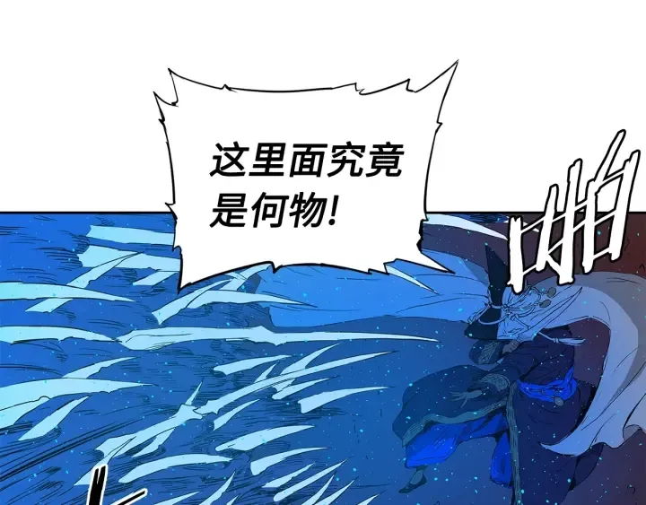 第46话 寻仇 第17页