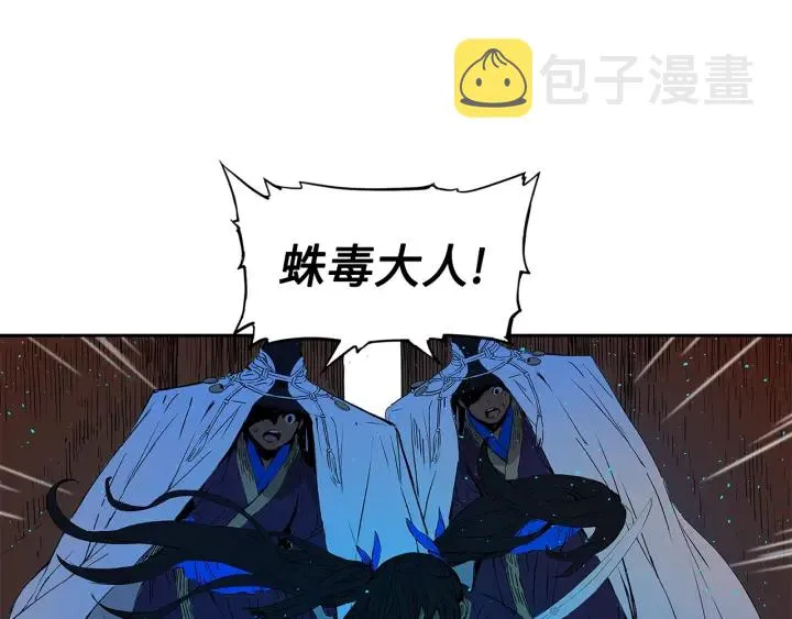 第46话 寻仇 第20页