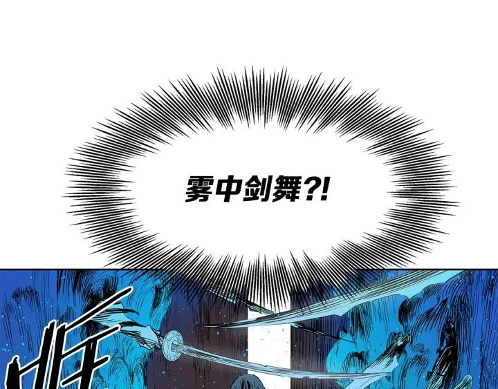 第46话 寻仇 第22页