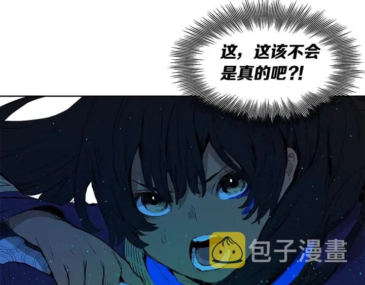 第46话 寻仇 第25页