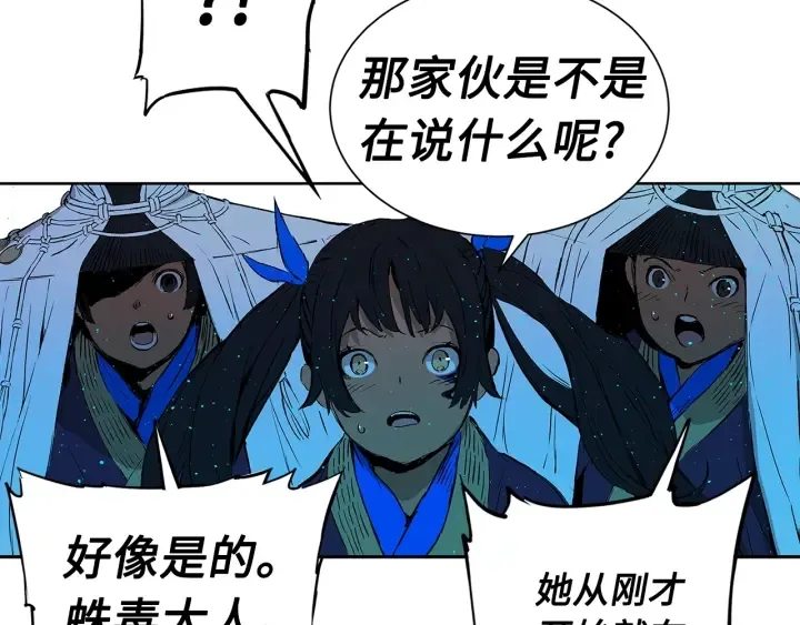 第46话 寻仇 第31页
