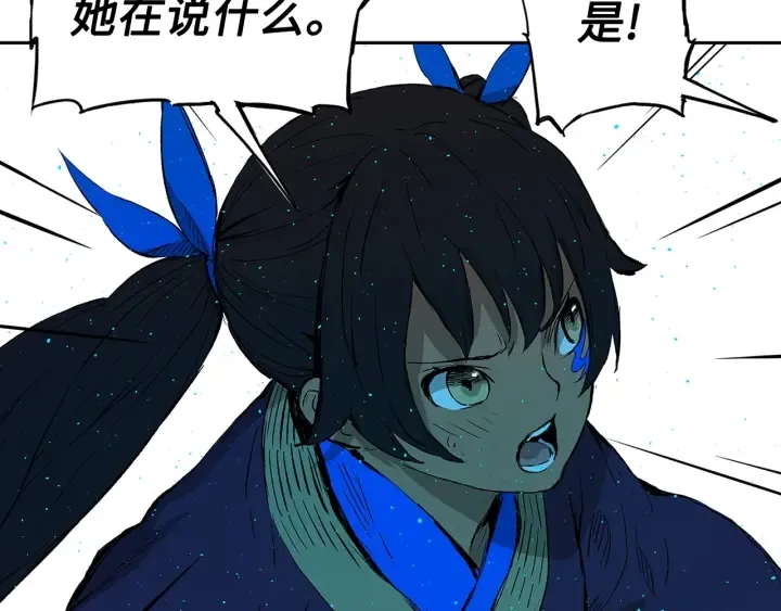 第46话 寻仇 第33页