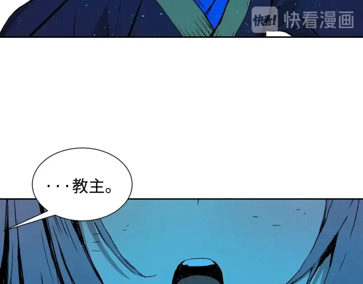第46话 寻仇 第34页