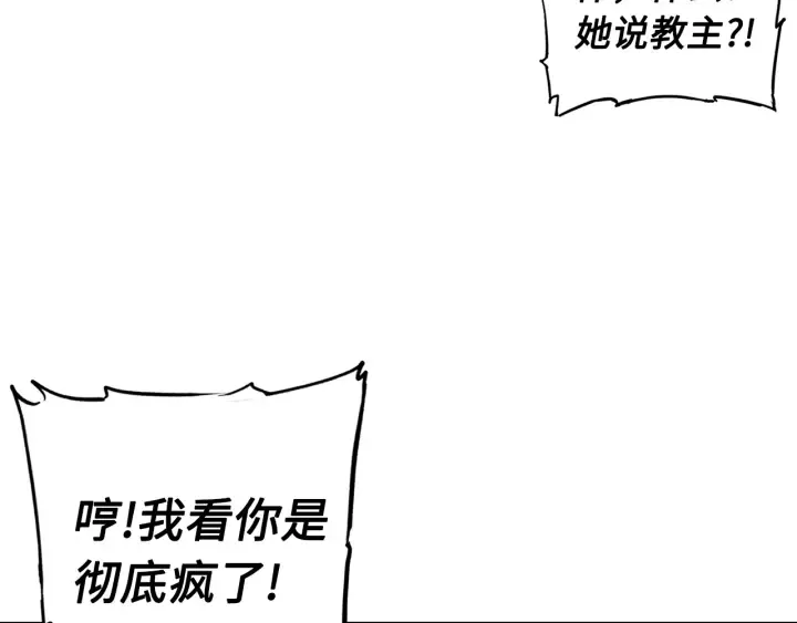 第46话 寻仇 第37页