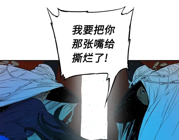 第46话 寻仇 第40页