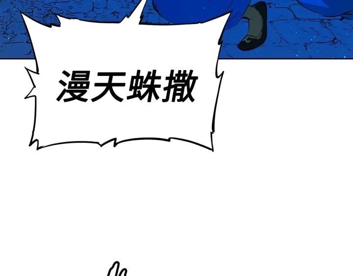 第46话 寻仇 第42页