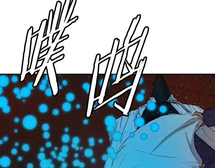 第46话 寻仇 第43页