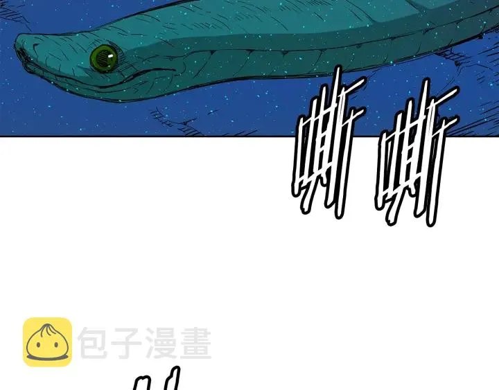 第46话 寻仇 第46页