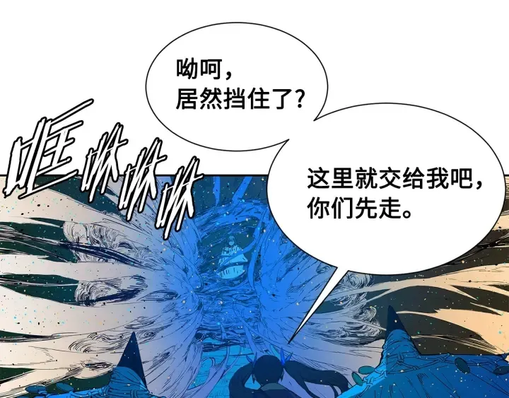 第46话 寻仇 第62页