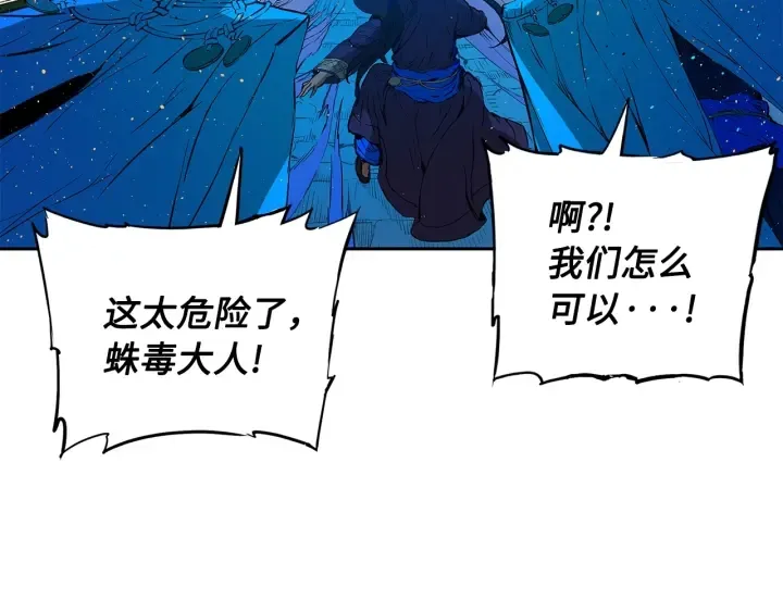 第46话 寻仇 第63页