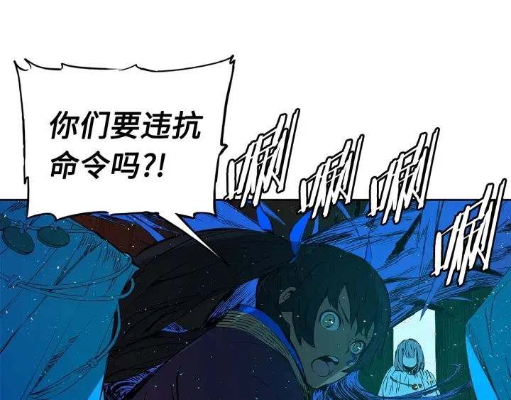 第46话 寻仇 第64页