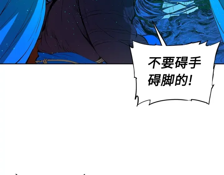 第46话 寻仇 第65页