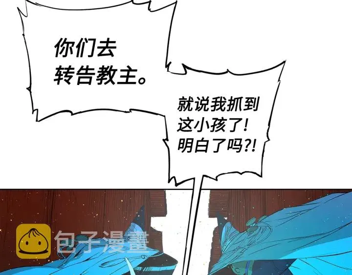 第46话 寻仇 第66页