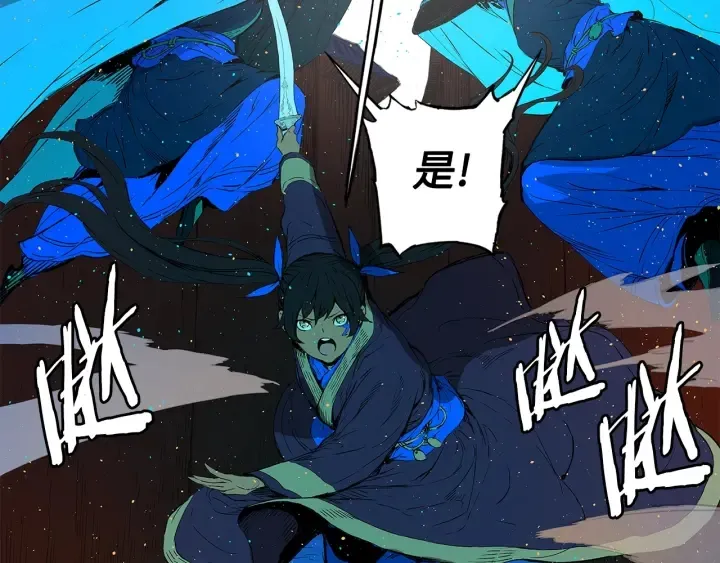 第46话 寻仇 第67页