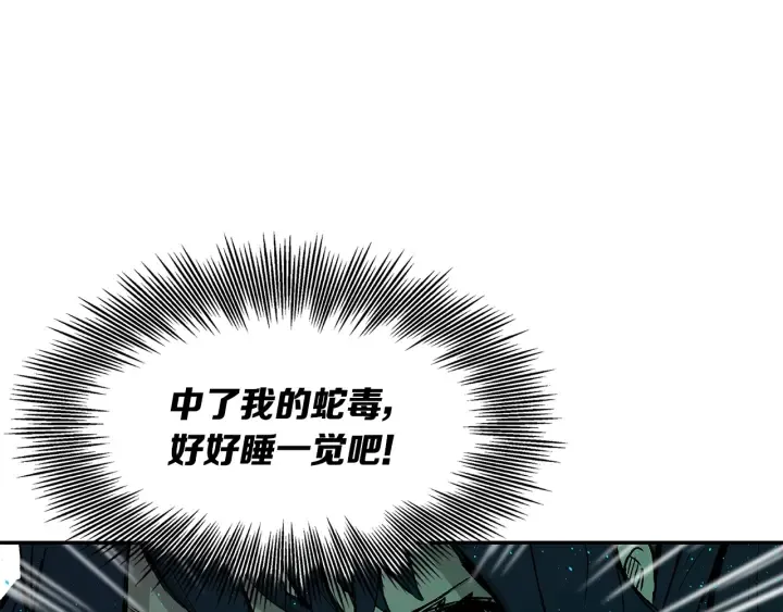 第46话 寻仇 第73页