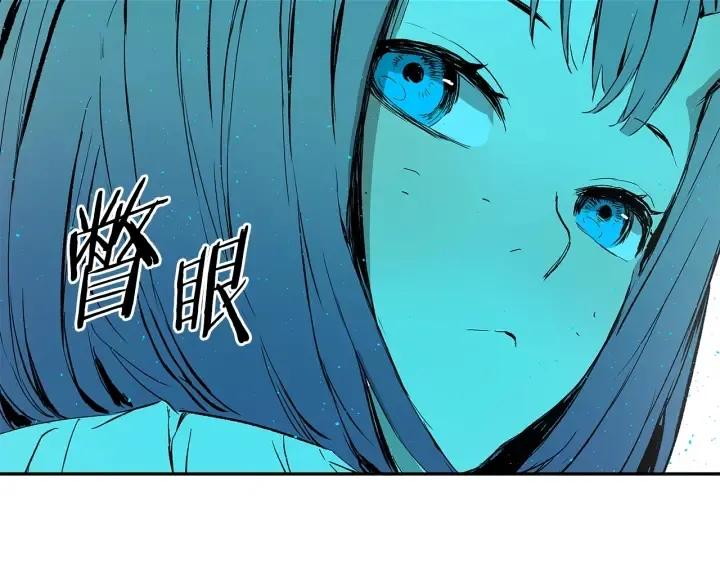 第46话 寻仇 第75页