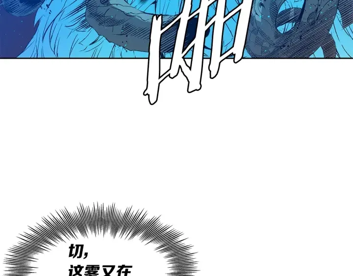 第46话 寻仇 第80页