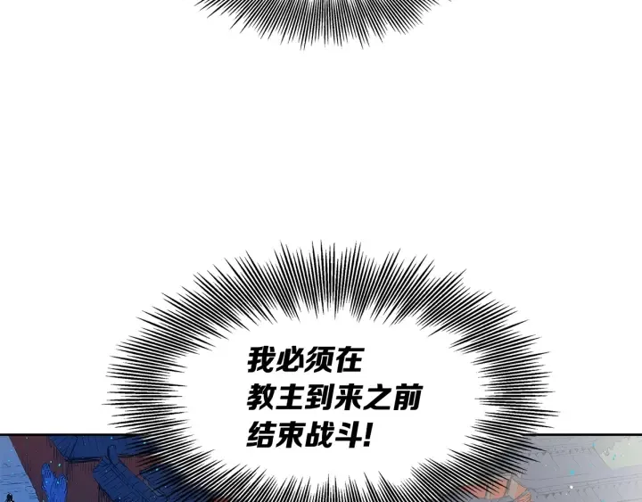 第46话 寻仇 第82页