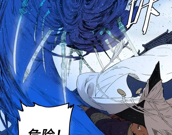 第46话 寻仇 第95页