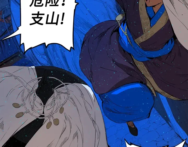 第46话 寻仇 第96页