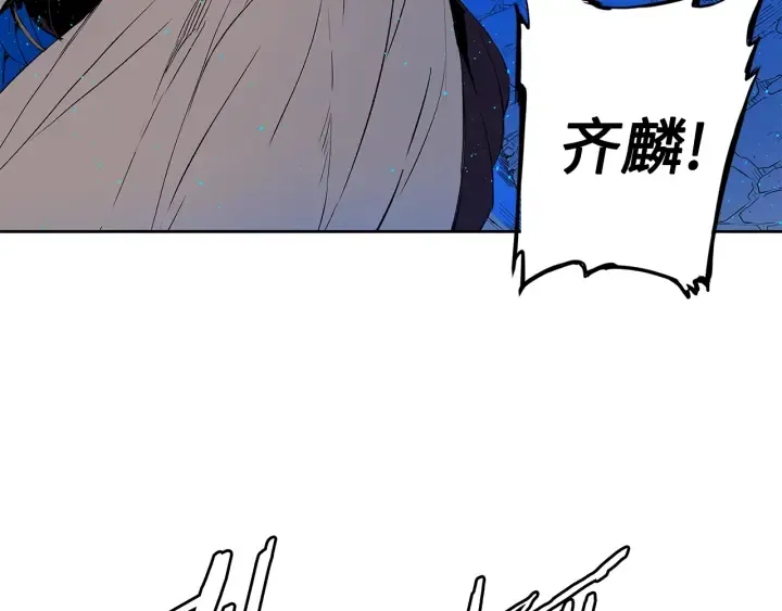 第46话 寻仇 第97页