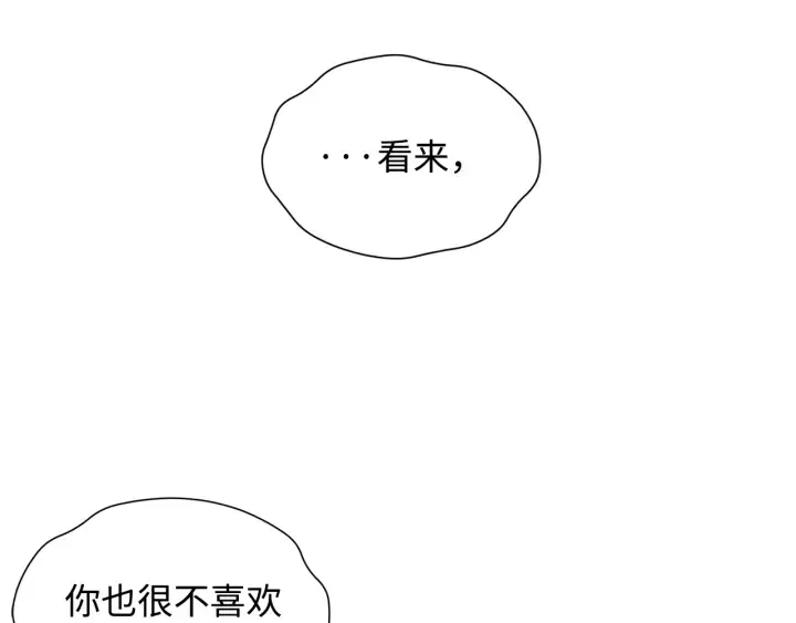 第46话 寻仇 第106页