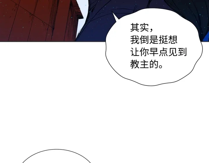 第46话 寻仇 第108页