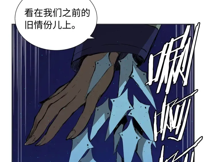 第46话 寻仇 第109页