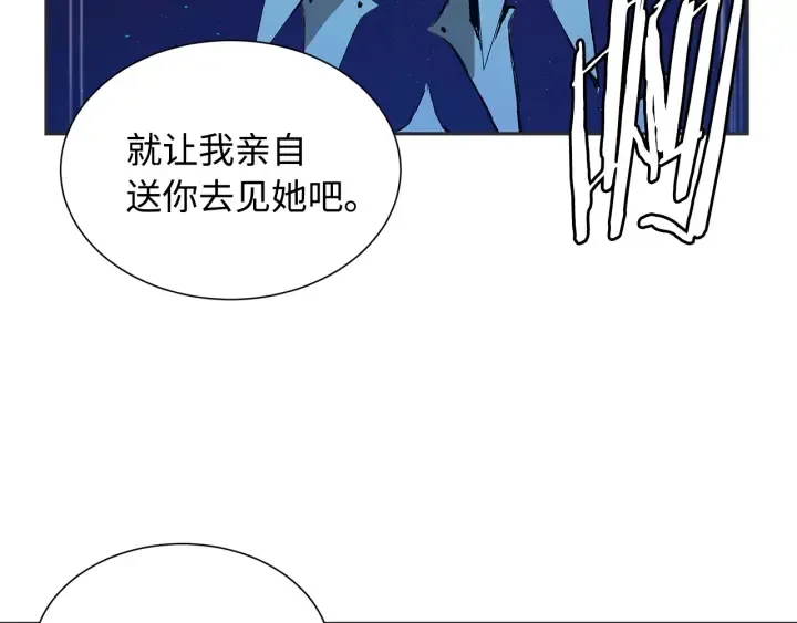 第46话 寻仇 第110页