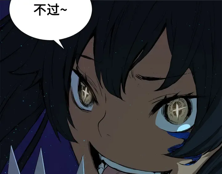 第46话 寻仇 第111页