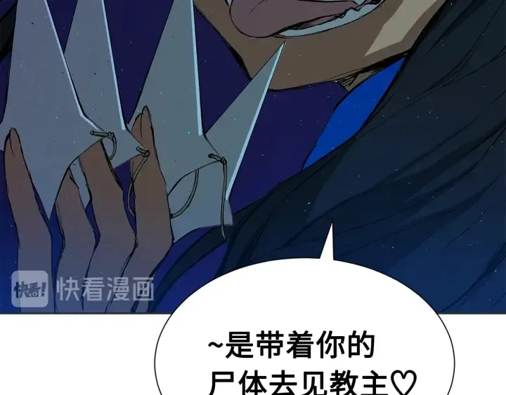 第46话 寻仇 第112页