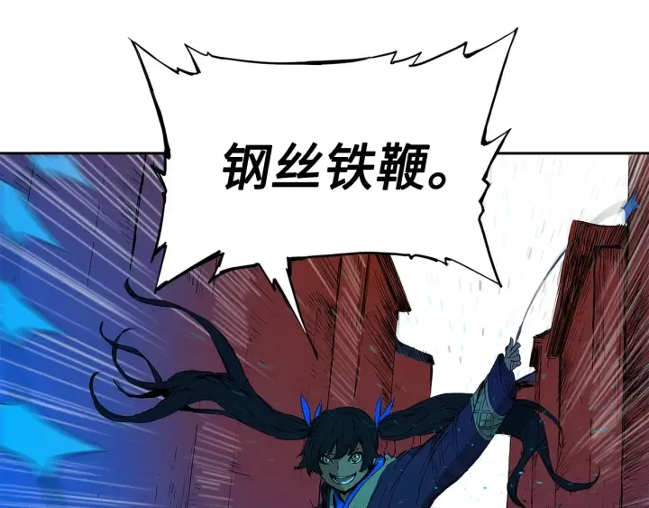 第46话 寻仇 第114页