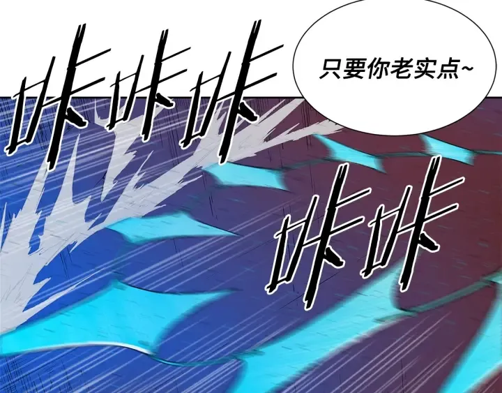 第46话 寻仇 第117页
