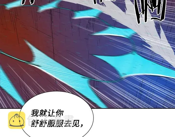 第46话 寻仇 第119页