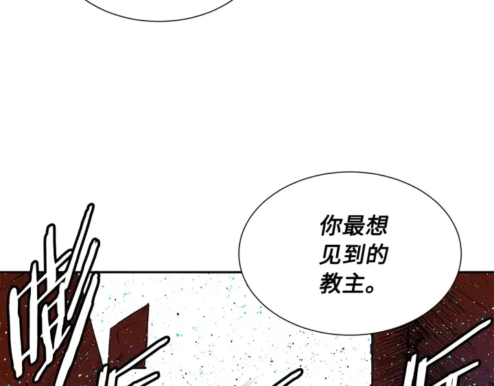第46话 寻仇 第120页