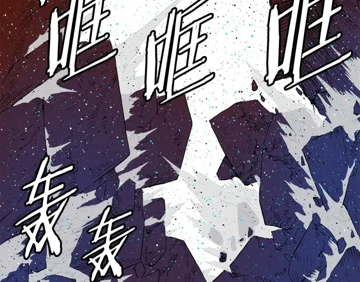 第46话 寻仇 第121页