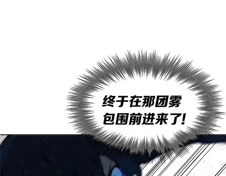 第46话 寻仇 第128页