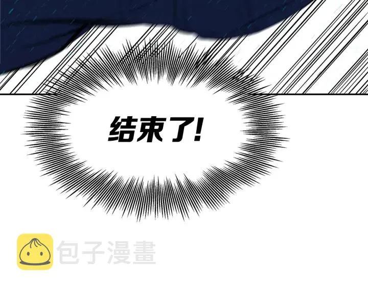 第46话 寻仇 第130页