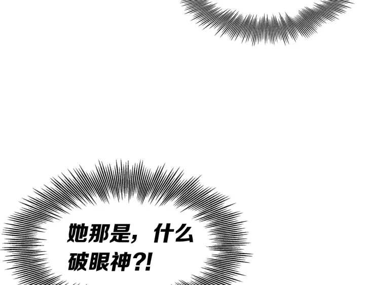 第46话 寻仇 第132页