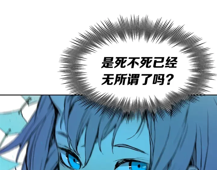 第46话 寻仇 第134页
