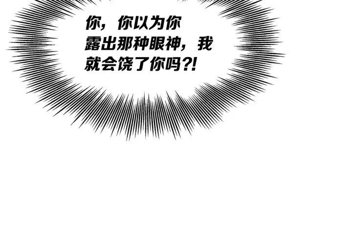 第46话 寻仇 第136页