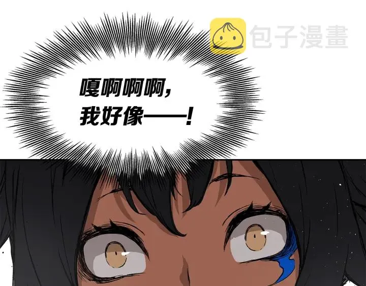 第46话 寻仇 第157页