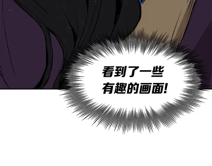 第46话 寻仇 第159页