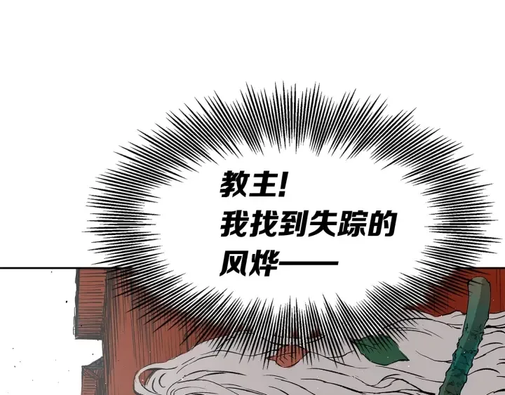 第46话 寻仇 第160页